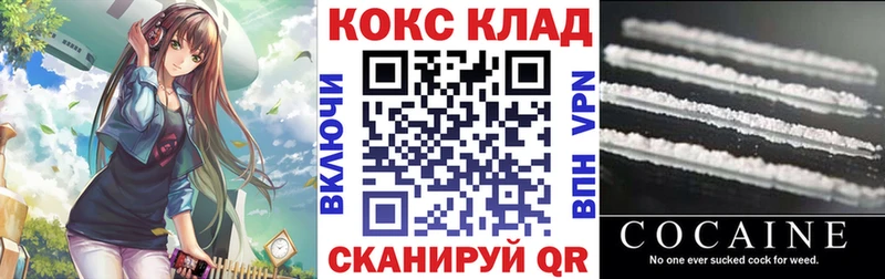 Кокаин VHQ как найти Рязань