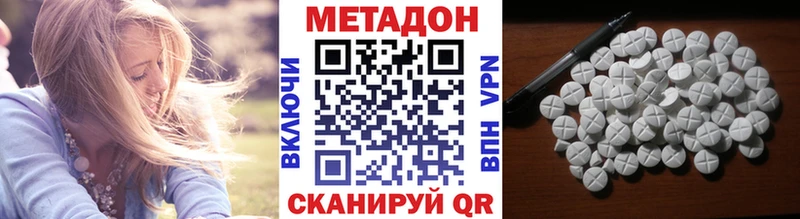 МЕТАДОН VHQ даркнет сайт Рязань